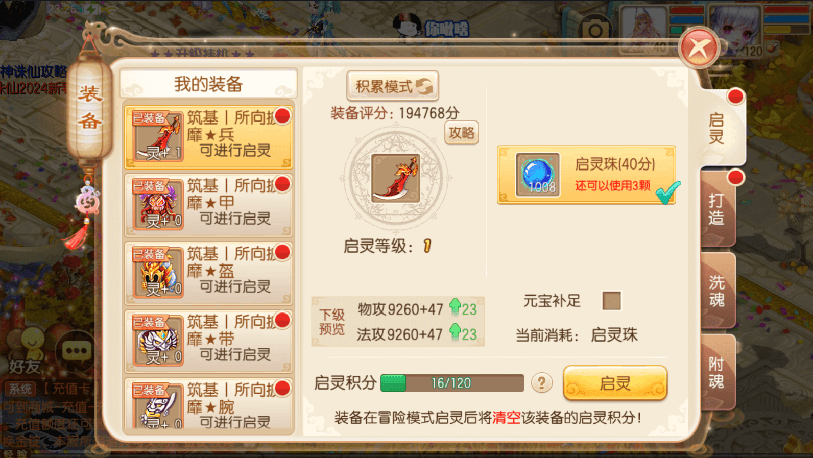 Q萌回合手游梦幻诛仙14职业【斩神梦诛】最新整理Linux手工服务端+安卓苹果双端+GM后台+详细搭建教程