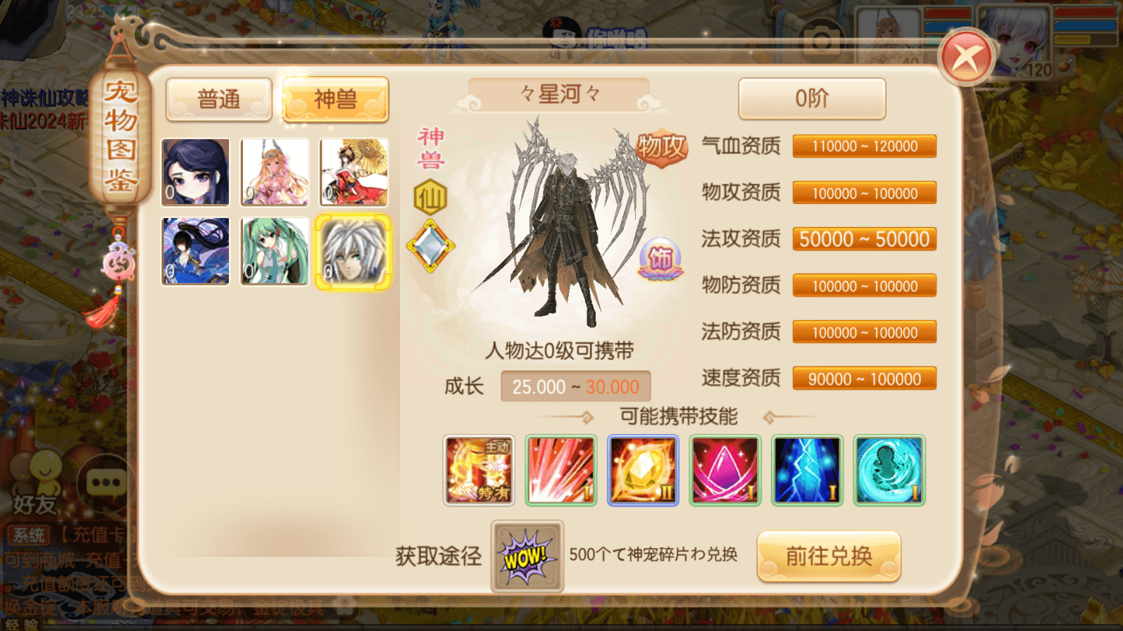Q萌回合手游梦幻诛仙14职业【斩神梦诛】最新整理Linux手工服务端+安卓苹果双端+GM后台+详细搭建教程