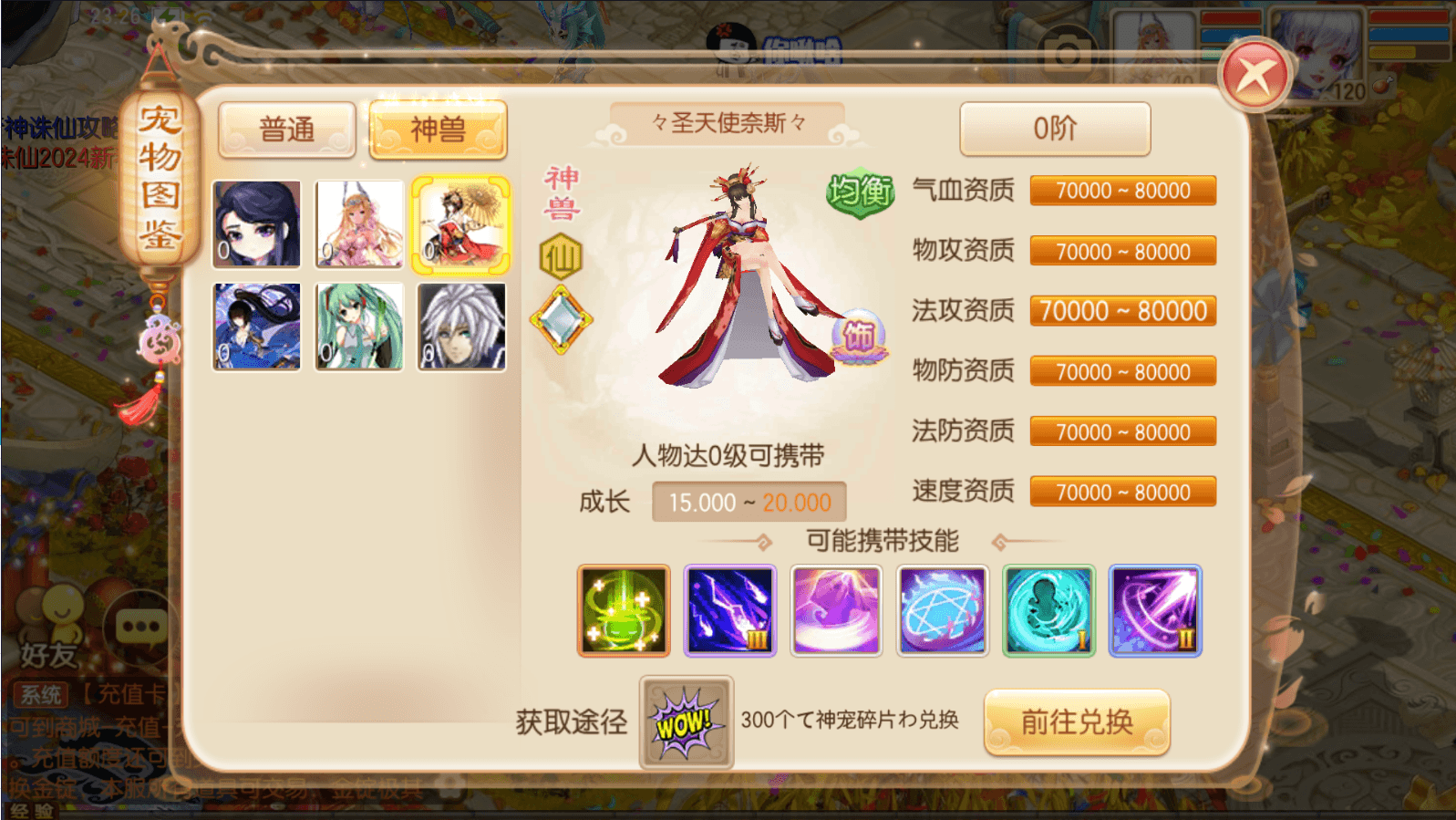 Q萌回合手游梦幻诛仙14职业【斩神梦诛】最新整理Linux手工服务端+安卓苹果双端+GM后台+详细搭建教程