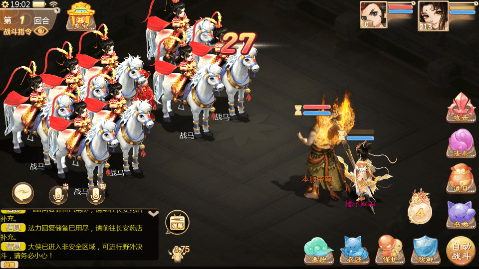 大话回合手游【缥缈渡劫版】最新整理单机一键即玩镜像端+Linux手工服务端+安卓苹果双端+管理后台+详细搭建教程+视频教程