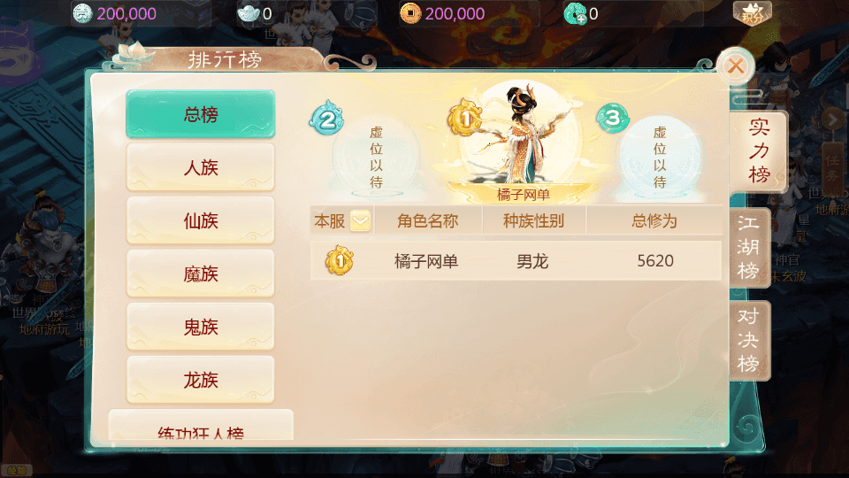 大话回合手游【缥缈渡劫版】最新整理单机一键即玩镜像端+Linux手工服务端+安卓苹果双端+管理后台+详细搭建教程+视频教程