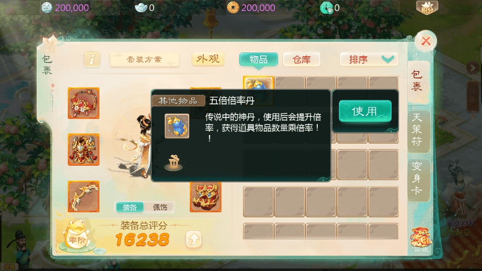 大话回合手游【缥缈渡劫版】最新整理单机一键即玩镜像端+Linux手工服务端+安卓苹果双端+管理后台+详细搭建教程+视频教程