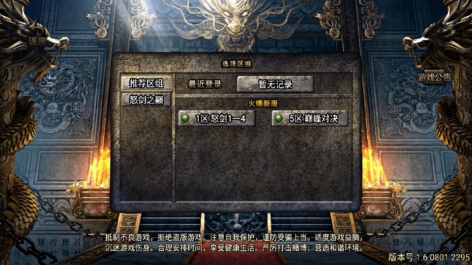 战神引擎传奇手游【怒剑之巅单职业八大陆白猪3.1】最新整理Win系服务端+安卓苹果双端+GM授权后台+详细搭建教程