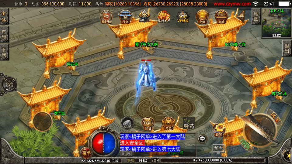 战神引擎传奇手游【怒剑之巅单职业八大陆白猪3.1】最新整理Win系服务端+安卓苹果双端+GM授权后台+详细搭建教程