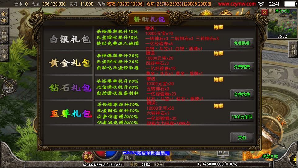 战神引擎传奇手游【怒剑之巅单职业八大陆白猪3.1】最新整理Win系服务端+安卓苹果双端+GM授权后台+详细搭建教程