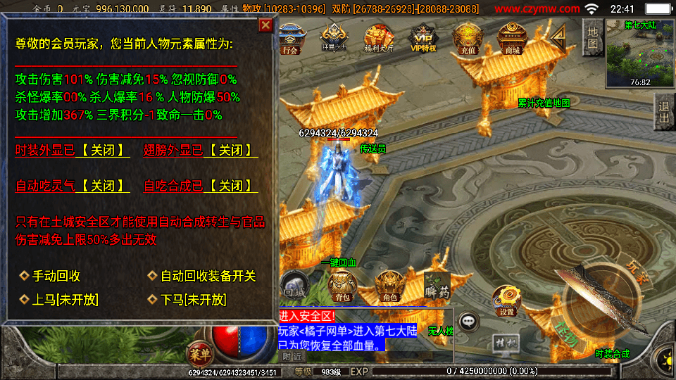 战神引擎传奇手游【怒剑之巅单职业八大陆白猪3.1】最新整理Win系服务端+安卓苹果双端+GM授权后台+详细搭建教程