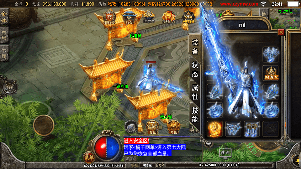 战神引擎传奇手游【怒剑之巅单职业八大陆白猪3.1】最新整理Win系服务端+安卓苹果双端+GM授权后台+详细搭建教程