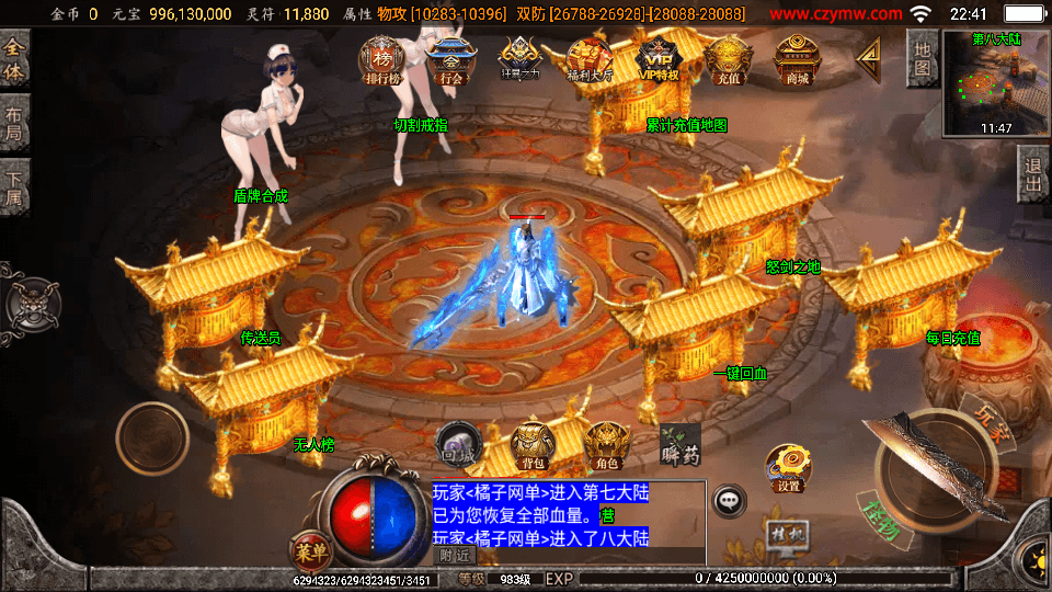 战神引擎传奇手游【怒剑之巅单职业八大陆白猪3.1】最新整理Win系服务端+安卓苹果双端+GM授权后台+详细搭建教程