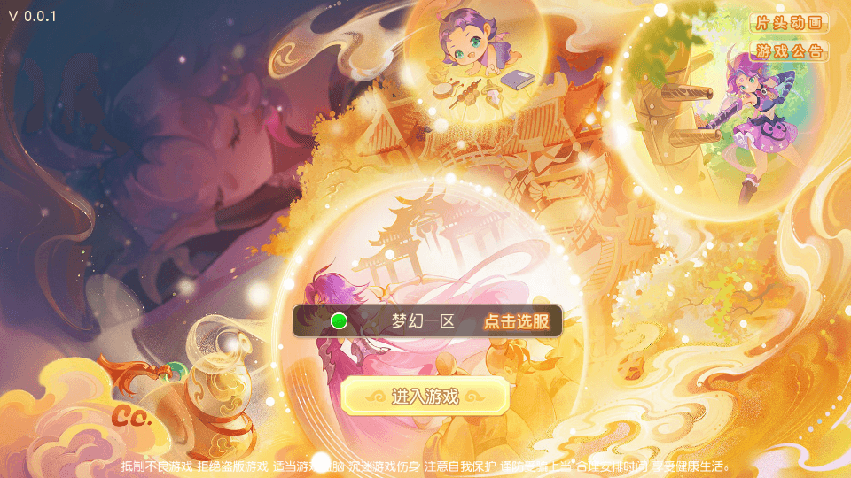 MT3换皮MH【浮生若梦尊享挂机修复版】最新整理单机一键即玩镜像端+Linux手工服务端+安卓苹果双端+GM后台+详细搭建教程+全套源码