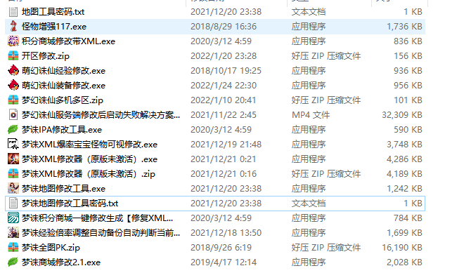 梦诛修改工具及教程