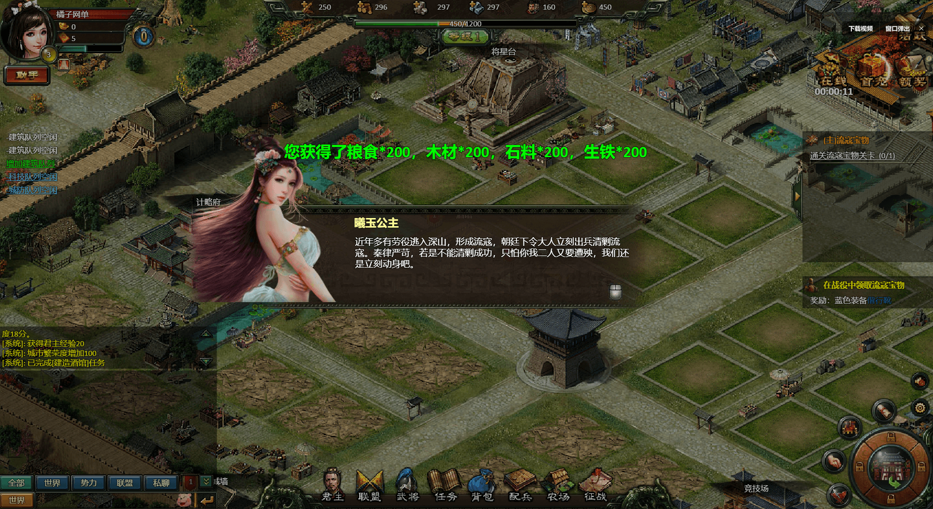 横版策略页游【楚汉传奇】最新整理Win系服务端+货币修改教程+详细搭建教程