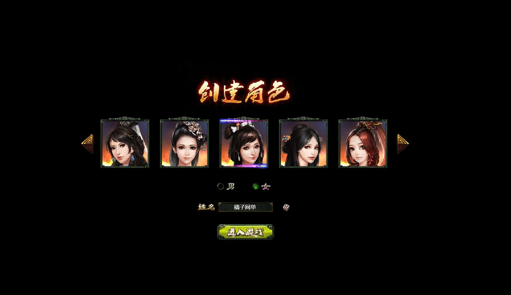 横版策略页游【楚汉传奇】最新整理Win系服务端+货币修改教程+详细搭建教程