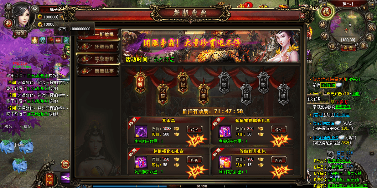 精品修仙页游【暗黑修仙2皇者修仙1000级版】最新整理WIN系服务端+GM工具+配套网站+详细搭建教程