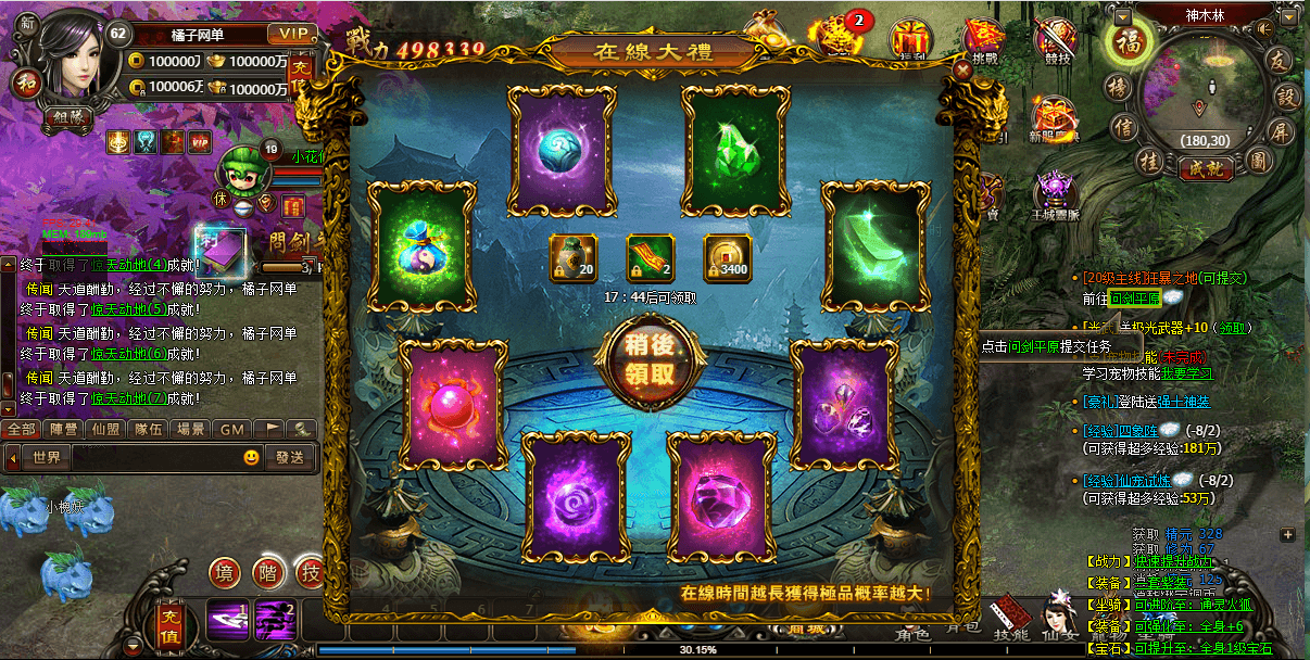 精品修仙页游【暗黑修仙2皇者修仙1000级版】最新整理WIN系服务端+GM工具+配套网站+详细搭建教程