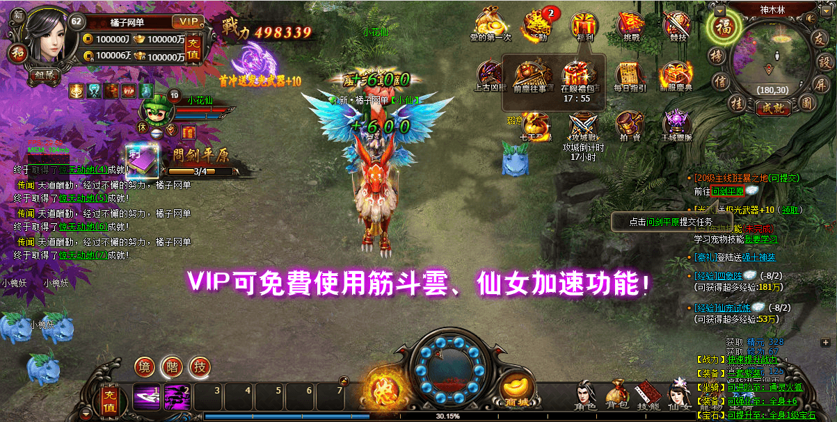 精品修仙页游【暗黑修仙2皇者修仙1000级版】最新整理WIN系服务端+GM工具+配套网站+详细搭建教程