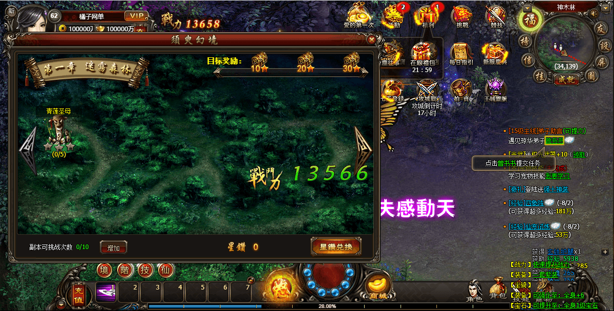 精品修仙页游【暗黑修仙2皇者修仙1000级版】最新整理WIN系服务端+GM工具+配套网站+详细搭建教程