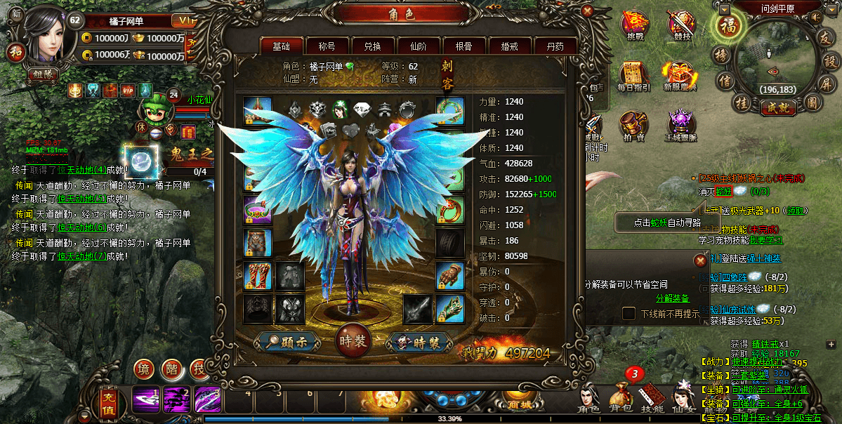 精品修仙页游【暗黑修仙2皇者修仙1000级版】最新整理WIN系服务端+GM工具+配套网站+详细搭建教程