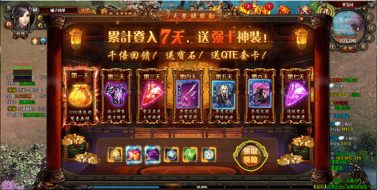 精品修仙页游【暗黑修仙2皇者修仙1000级版】最新整理WIN系服务端+GM工具+配套网站+详细搭建教程