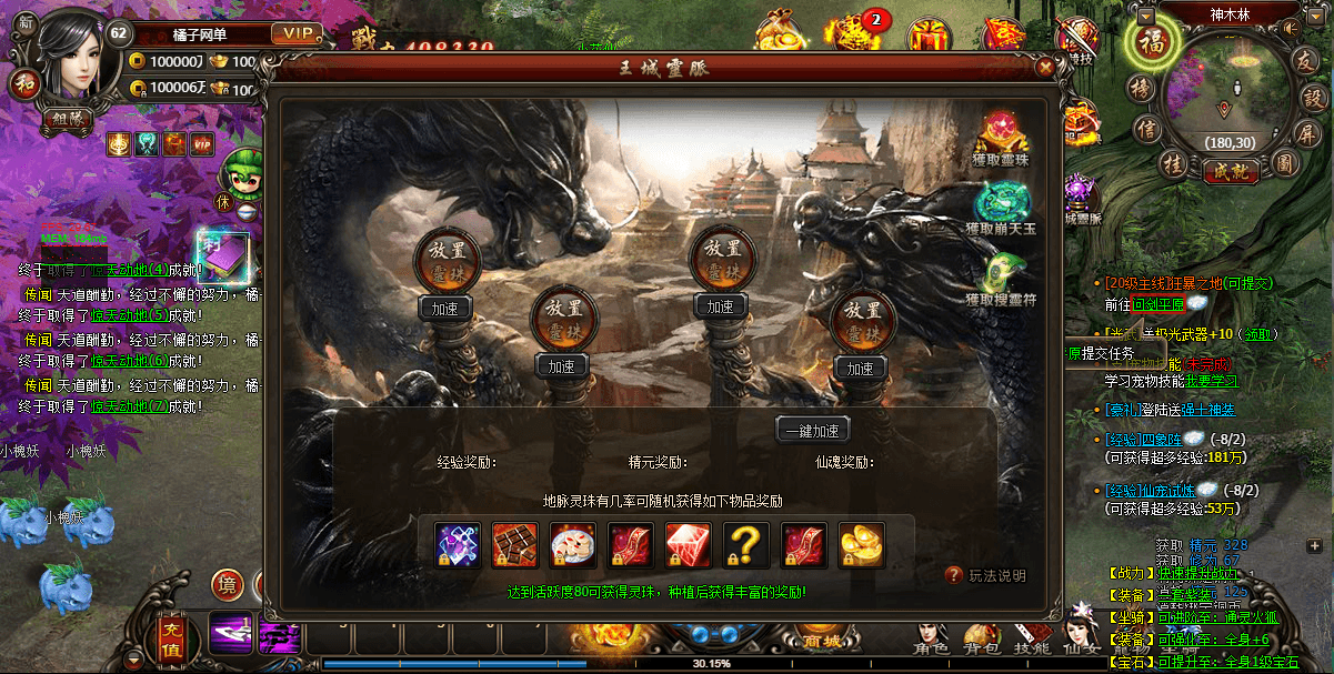 精品修仙页游【暗黑修仙2皇者修仙1000级版】最新整理WIN系服务端+GM工具+配套网站+详细搭建教程