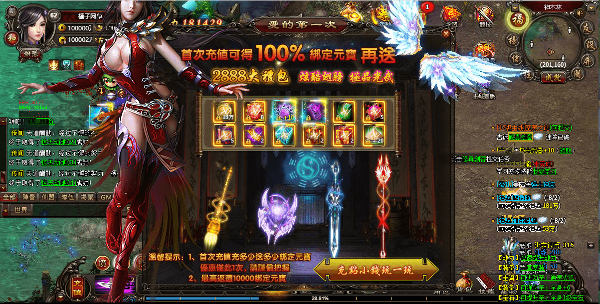 精品修仙页游【暗黑修仙2皇者修仙1000级版】最新整理WIN系服务端+GM工具+配套网站+详细搭建教程