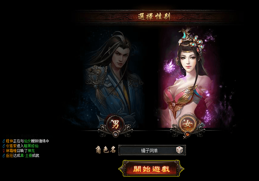 精品修仙页游【暗黑修仙2皇者修仙1000级版】最新整理WIN系服务端+GM工具+配套网站+详细搭建教程