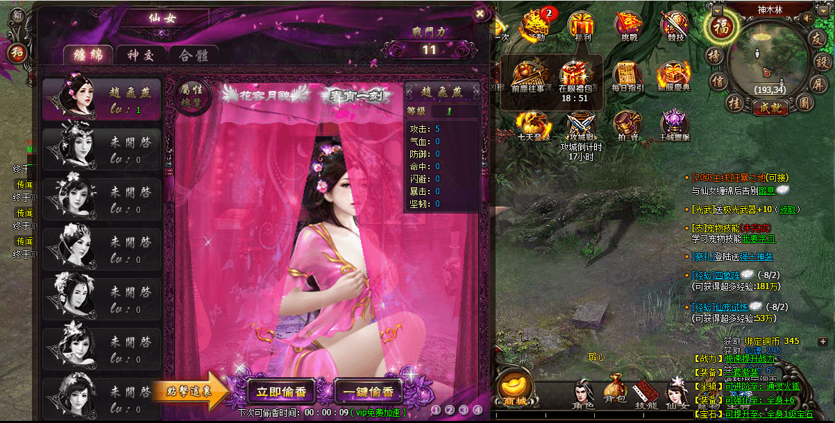 精品修仙页游【暗黑修仙2皇者修仙1000级版】最新整理WIN系服务端+GM工具+配套网站+详细搭建教程