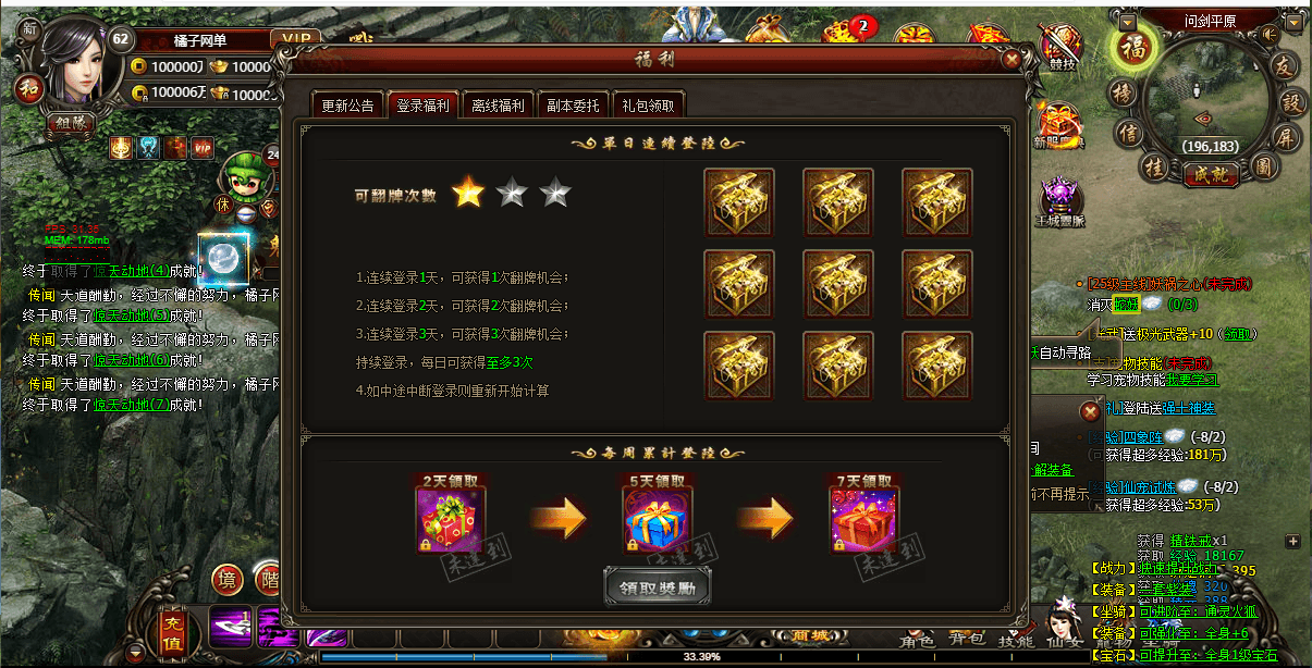精品修仙页游【暗黑修仙2皇者修仙1000级版】最新整理WIN系服务端+GM工具+配套网站+详细搭建教程