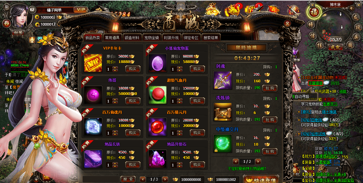 精品修仙页游【暗黑修仙2皇者修仙1000级版】最新整理WIN系服务端+GM工具+配套网站+详细搭建教程