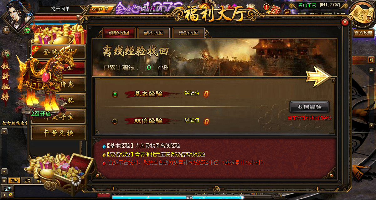 典藏三国页游【铁骑三国】最新整理Win系服务端+GM指令+详细搭建教程
