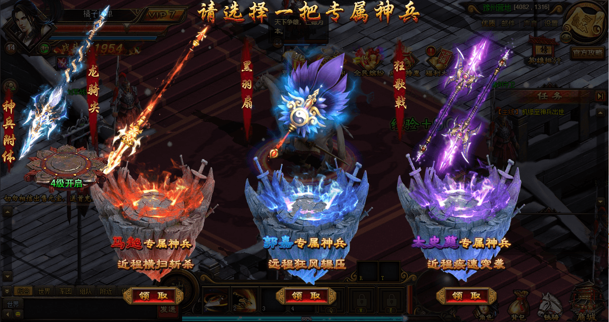 典藏三国页游【铁骑三国】最新整理Win系服务端+GM指令+详细搭建教程