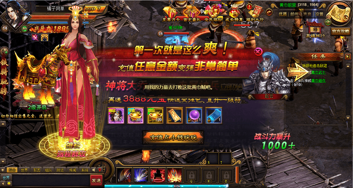 典藏三国页游【铁骑三国】最新整理Win系服务端+GM指令+详细搭建教程