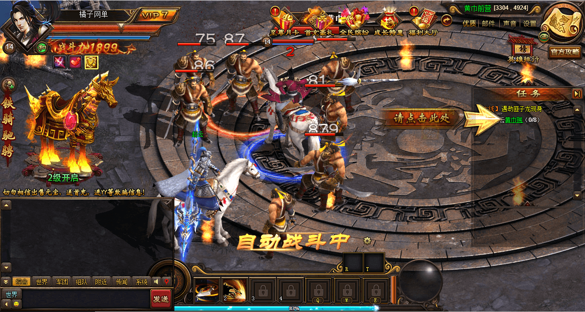 典藏三国页游【铁骑三国】最新整理Win系服务端+GM指令+详细搭建教程