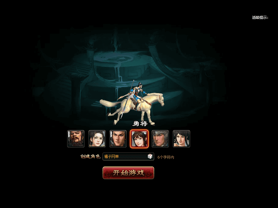 典藏三国闯关页游【烈火征程】最新整理WIN系服务端+详细搭建教程