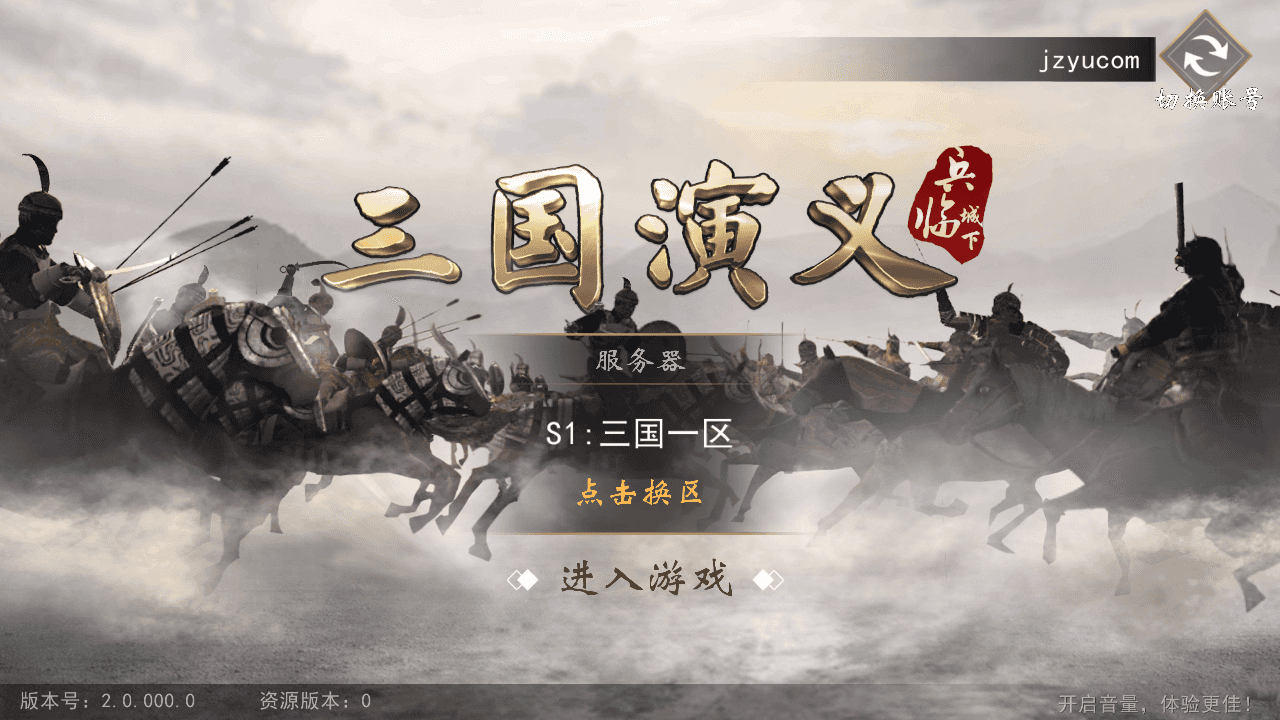 三国题材策略手游【三国演义之兵临城下】最新整理Win一键即玩服务端+安卓苹果双端+GM授权后台+详细搭建教程+视频教程