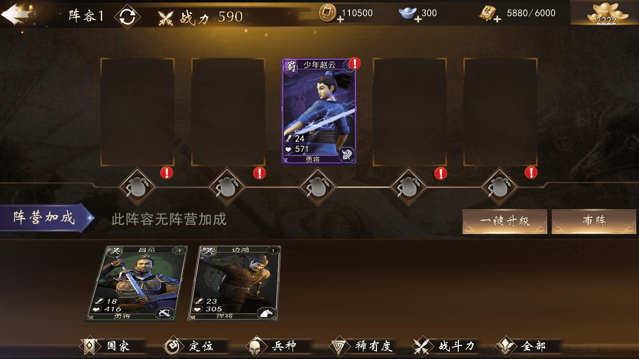 三国题材策略手游【三国演义之兵临城下】最新整理Win一键即玩服务端+安卓苹果双端+GM授权后台+详细搭建教程+视频教程