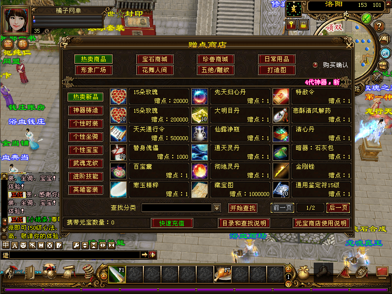 经典武侠端游【天龙八部之麒麟套装新年版】最新整理单机一键即玩镜像端+Linux手工服务端+PC客户端+GM工具+详细搭建教程