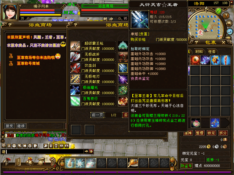 经典武侠端游【天龙八部之麒麟套装新年版】最新整理单机一键即玩镜像端+Linux手工服务端+PC客户端+GM工具+详细搭建教程