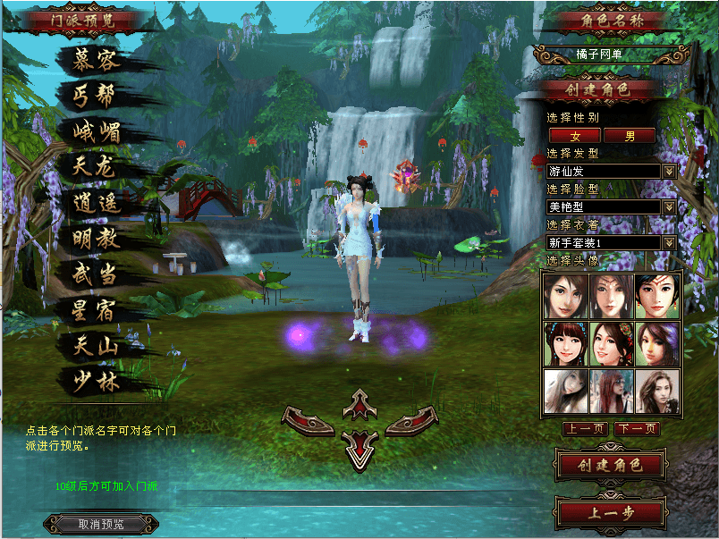 经典武侠端游【天龙八部之麒麟套装新年版】最新整理单机一键即玩镜像端+Linux手工服务端+PC客户端+GM工具+详细搭建教程