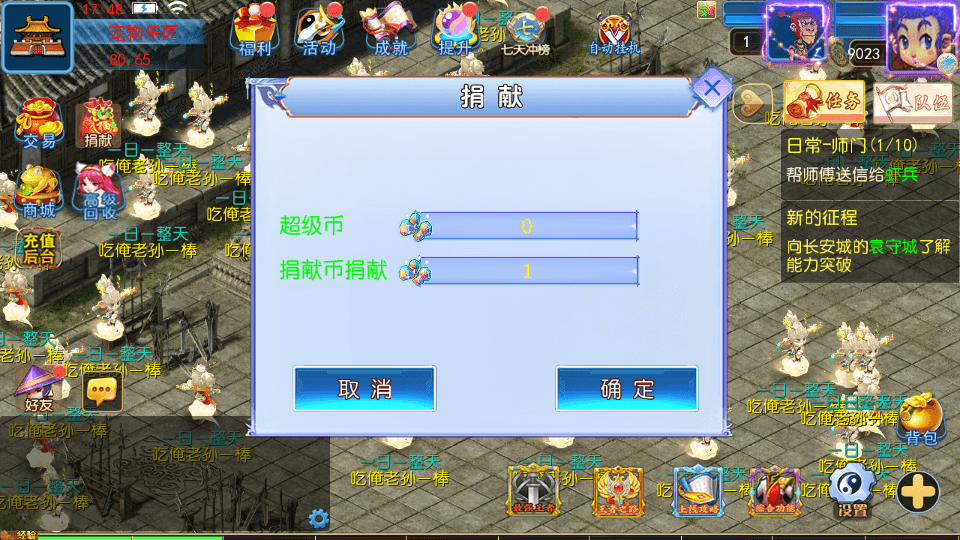 MT3换皮MH【六福西游尊享挂机版】最新整理单机一键即玩镜像端+Linux手工服务端+安卓苹果双端+GM后台+详细搭建教程+全套源码