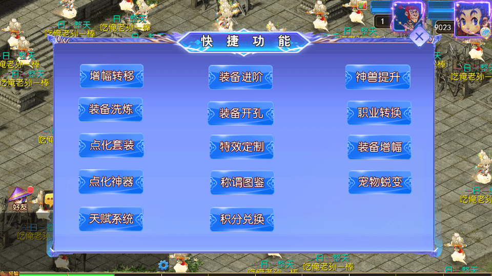 MT3换皮MH【六福西游尊享挂机版】最新整理单机一键即玩镜像端+Linux手工服务端+安卓苹果双端+GM后台+详细搭建教程+全套源码