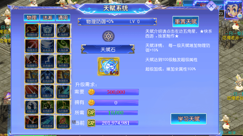 MT3换皮MH【六福西游尊享挂机版】最新整理单机一键即玩镜像端+Linux手工服务端+安卓苹果双端+GM后台+详细搭建教程+全套源码