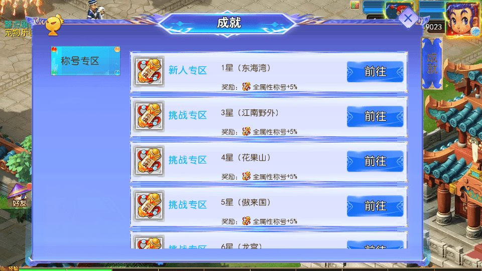 MT3换皮MH【六福西游尊享挂机版】最新整理单机一键即玩镜像端+Linux手工服务端+安卓苹果双端+GM后台+详细搭建教程+全套源码