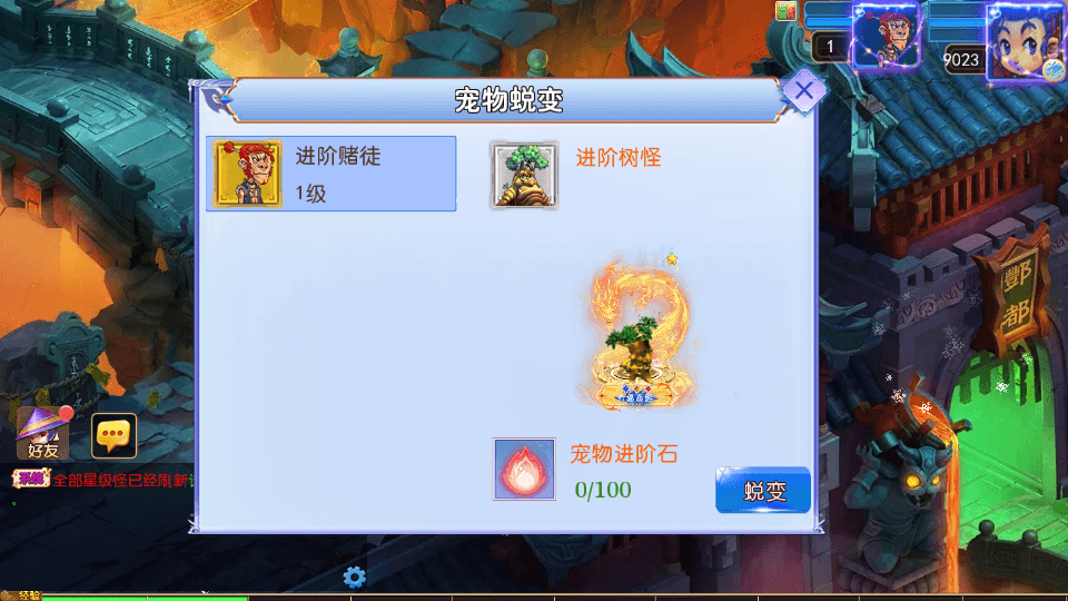 MT3换皮MH【六福西游尊享挂机版】最新整理单机一键即玩镜像端+Linux手工服务端+安卓苹果双端+GM后台+详细搭建教程+全套源码