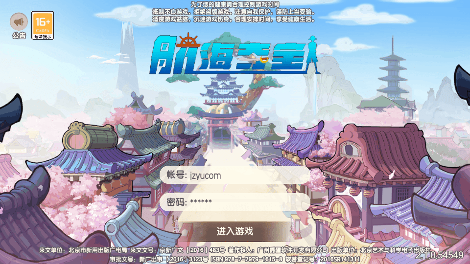 卡牌回合手游【航海夺宝彩金修复版】最新整理Ubuntu手工服务端+管理后台+GM授权后台+代理后台+网页注册+安卓+详细搭建教程+视频教程