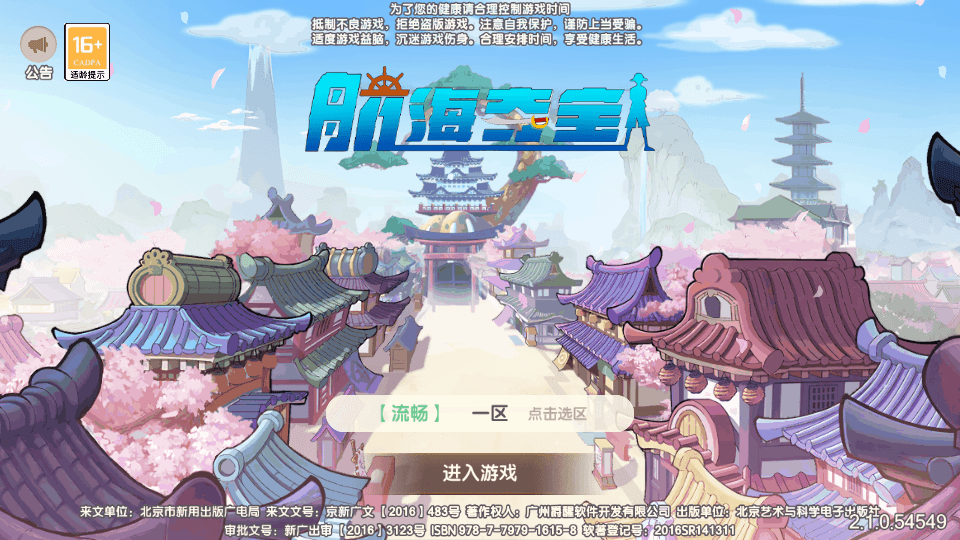 卡牌回合手游【航海夺宝彩金修复版】最新整理Ubuntu手工服务端+管理后台+GM授权后台+代理后台+网页注册+安卓+详细搭建教程+视频教程