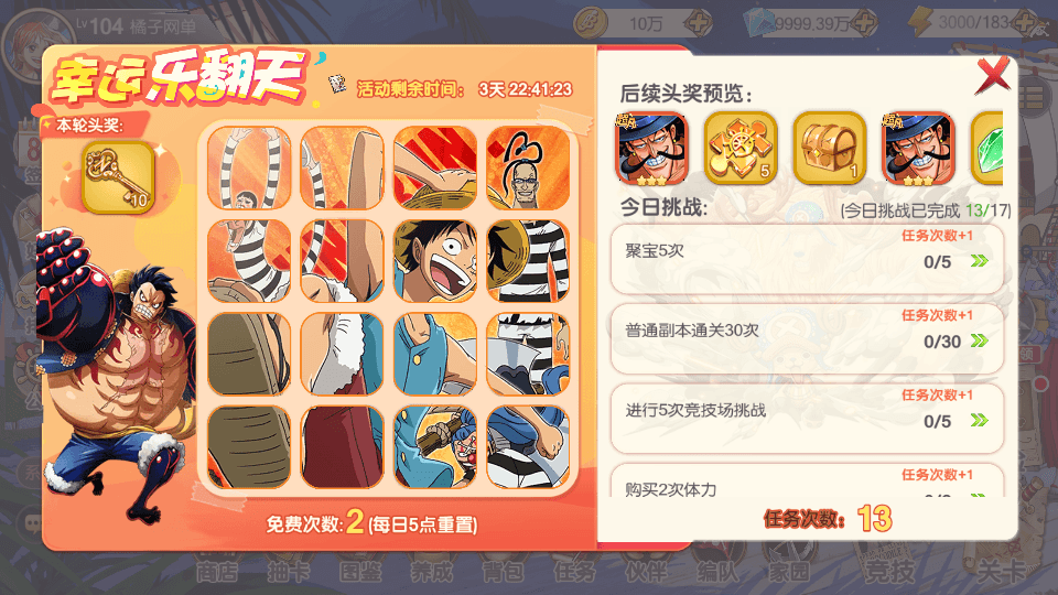 卡牌回合手游【航海夺宝彩金修复版】最新整理Ubuntu手工服务端+管理后台+GM授权后台+代理后台+网页注册+安卓+详细搭建教程+视频教程