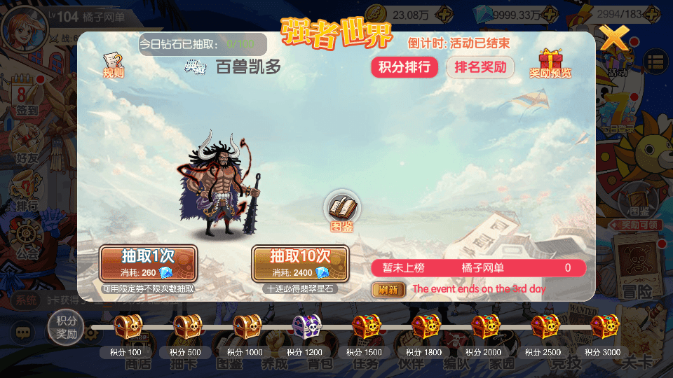 卡牌回合手游【航海夺宝彩金修复版】最新整理Ubuntu手工服务端+管理后台+GM授权后台+代理后台+网页注册+安卓+详细搭建教程+视频教程