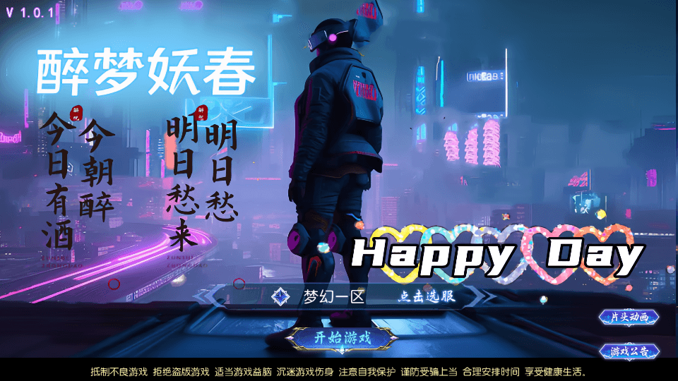 MT3换皮MH【醉梦妖春尊享挂机版】最新整理单机一键即玩镜像端+Linux手工服务端+安卓苹果双端+GM后台+详细搭建教程+全套源码