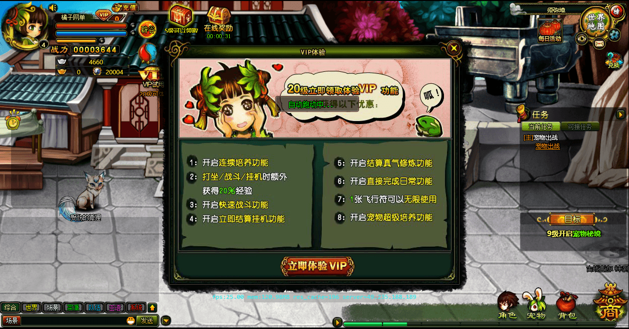典藏怀旧页游【逗比飞仙/逆神OL】最新整理单机一键即玩镜像端+Linux手工服务端+详细搭建教程+货币修改教程
