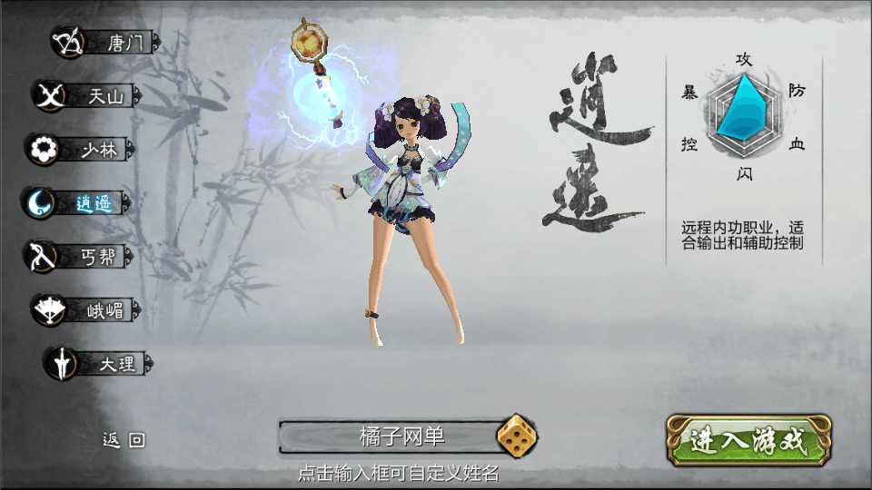经典武侠手游【3D天龙八部7职业防官版】最新整理单机一键即玩镜像端+Linux手工服务端+安卓苹果双端+本地注册验证+GM授权后台+详细搭建教程